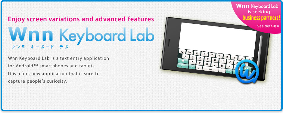 Enjoy screen variations and advanced features「Wnn keyboard Lab」